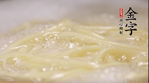 雞蛋面熱水下鍋，加鹽攪拌，煮至8成熟。放入涼開水中過一下，瀝干水份加適量油防止黏糊。