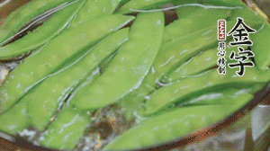 菜心、荷蘭豆洗凈后，放入鍋中燙熟。