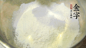 【油酥】1．低筋面粉、豬油拌勻后搓成12個(gè)團(tuán)子。