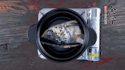 煎好的魚頭，裝入砂鍋中，加火腿、姜片、料酒、開水，大火燉開后，中小火煮20分鐘。