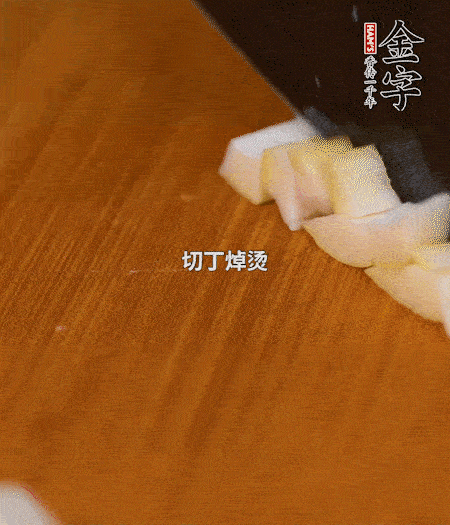 春筍剝殼洗凈、切丁，放入鍋中焯燙后撈出瀝干；鮮香菇、咸肉分別切小丁。