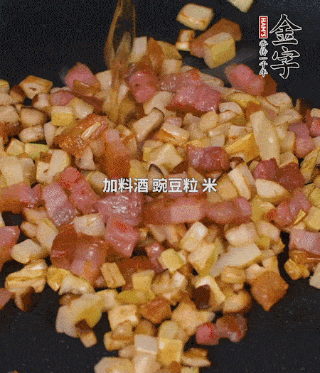 鍋中燒熱倒油，放入咸肉丁、筍丁、香菇丁翻炒后，加勺料酒，倒入豌豆粒和米翻炒，加鹽調(diào)味后盛出。