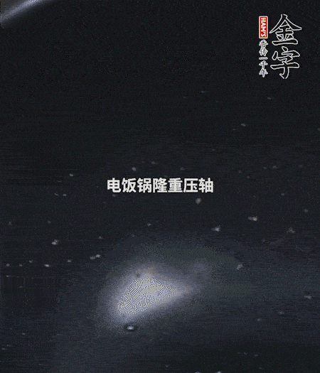 炒好的豌豆飯放入電飯鍋中，倒入1倍量的水，按煮飯鍵，正常燜米飯即可。