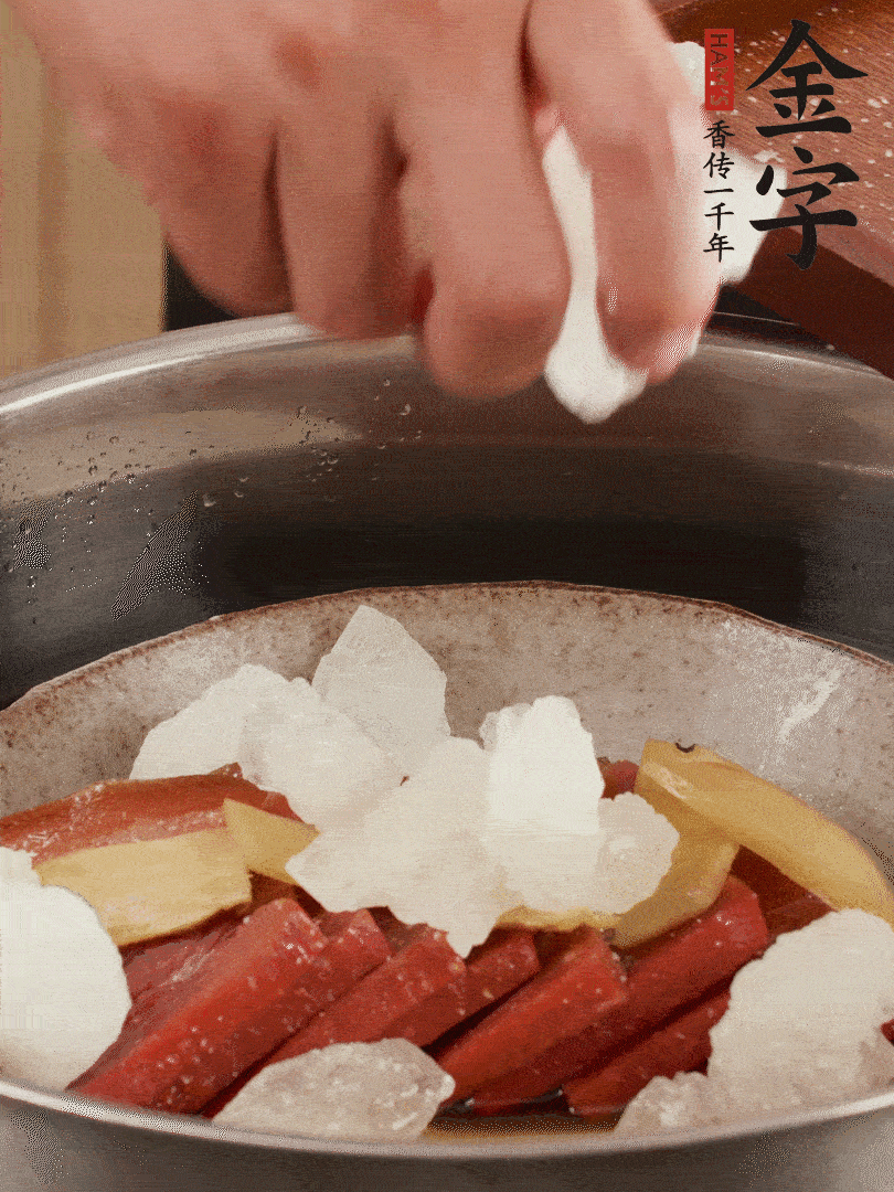 取潷清爽的二蒸湯汁，火腿+冰糖+黃酒+水蒸40分鐘。