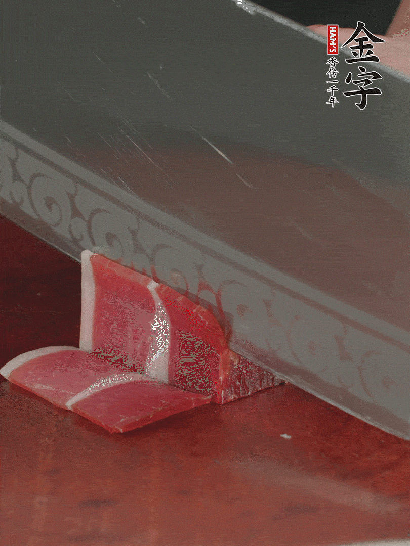 金字火腿120g，去皮切薄片。