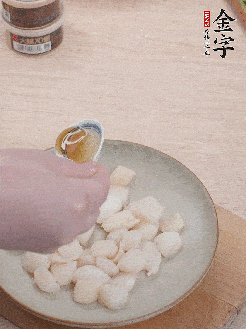 鮮貝解凍，廚房紙巾吸干水分，加一小撮鹽、糖、1小勺生粉、1小勺香油拌勻腌制1小時(shí)。