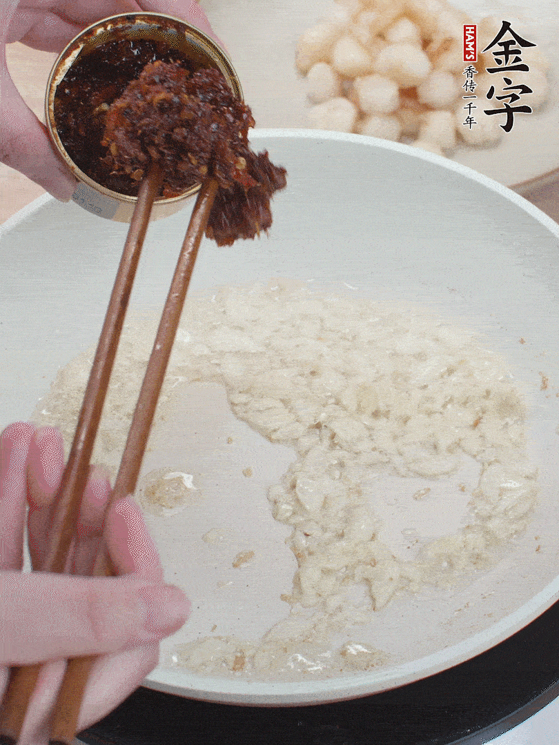 少許底油，蒜末煸香，下金字火腿XO醬。