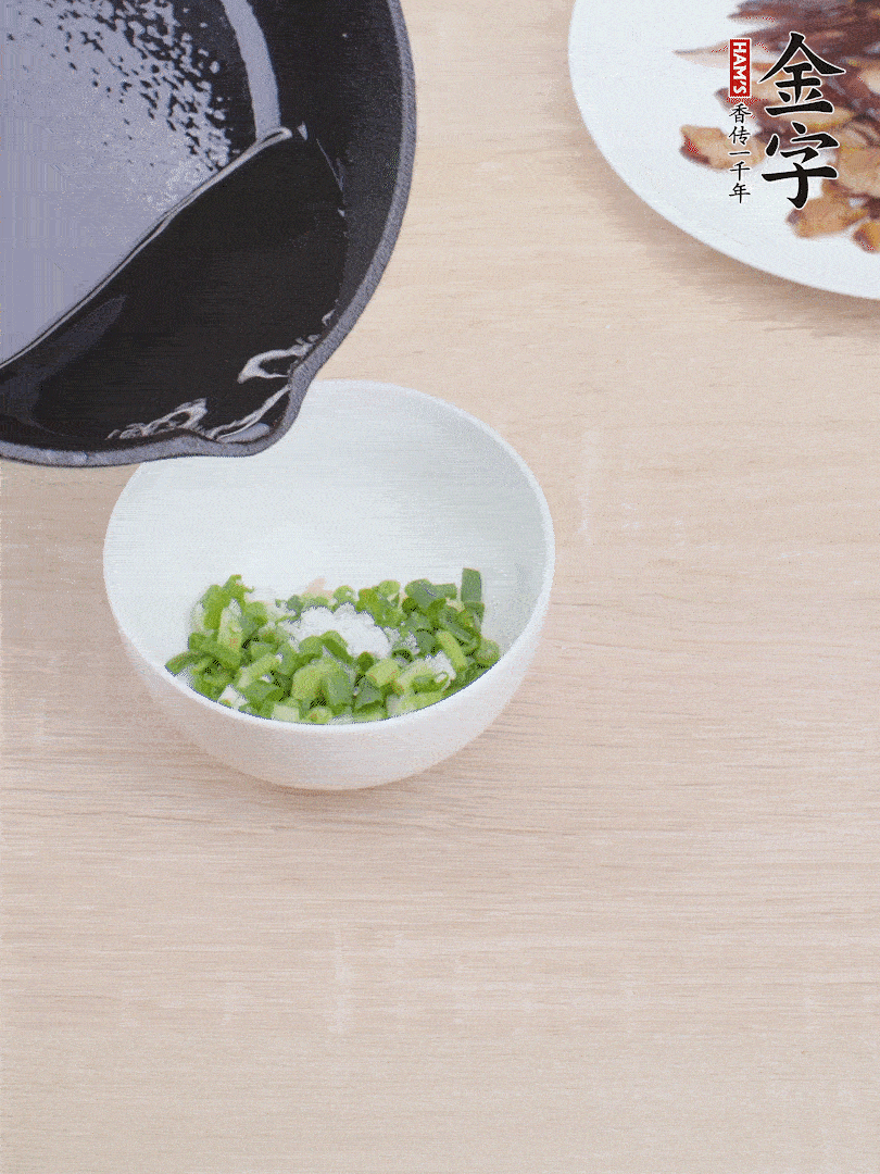 制作蔥姜醬：小蔥切成蔥花、生姜拍散剁細(xì)、1勺鹽、淋上熱油。