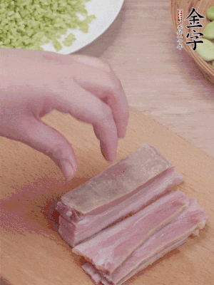 金字淡咸肉水煮15分鐘，切小丁。
