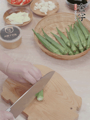 秋葵搓洗干凈，斜切切段。辣椒斜切，大蒜切大粒，姜切片。