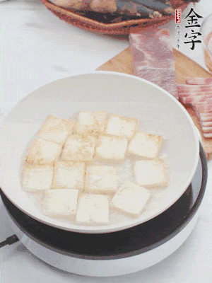 熱鍋冷油，豆腐煎到兩面金黃。