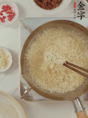 方便面熱水下鍋煮熟，過涼水。