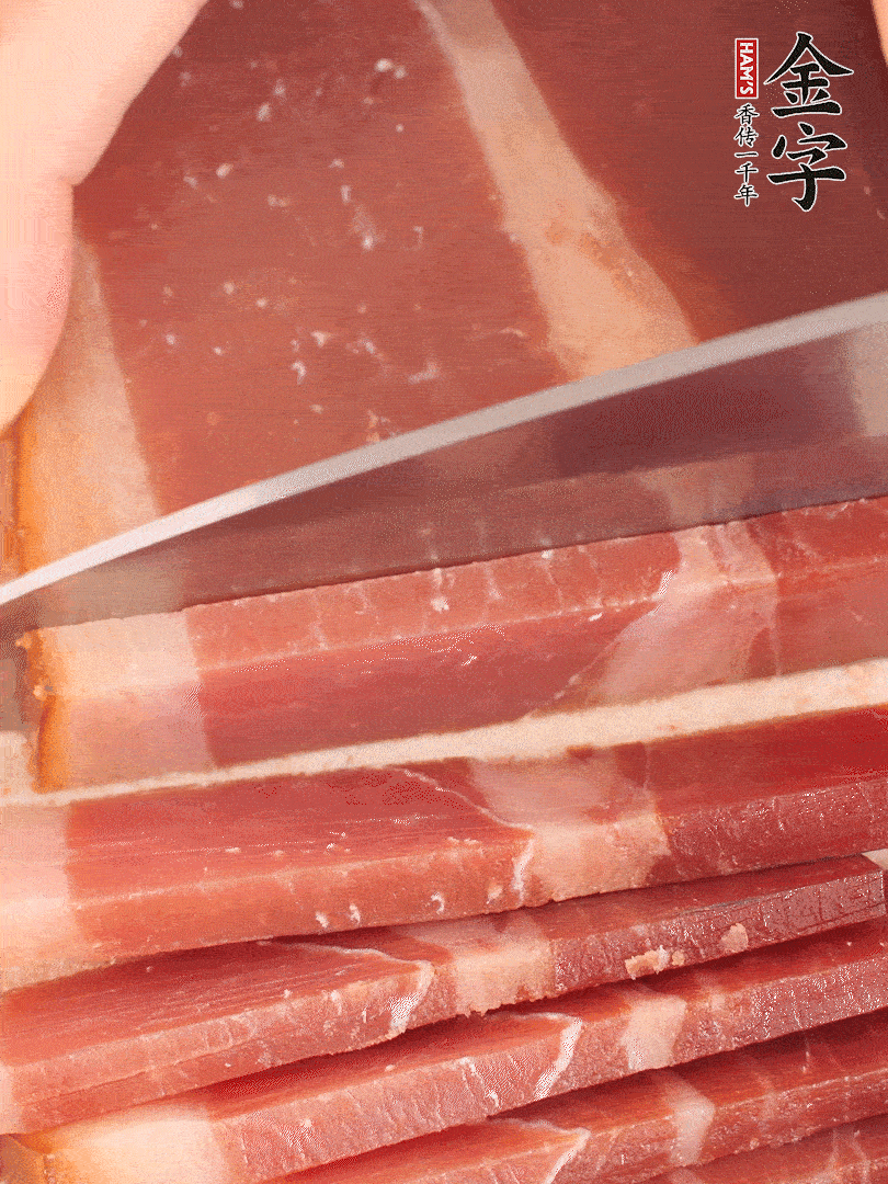 金字火腿上方切薄片。（可以用溫水浸泡幾分鐘）