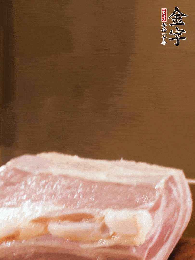 金字淡咸肉煮熟，撈出切片