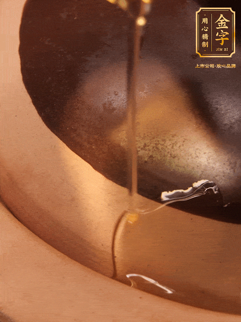 蓋蓋，沿著鍋蓋邊淋上一圈花生油