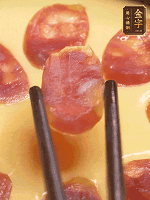 香腸提前煮好，切薄片，再把切好的香腸片擺放好，利用砂鍋余溫悶一會(huì)就好?；蛘呃^續(xù)放回蒸鍋蒸5分鐘左右