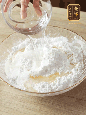 粘米粉、糯米粉混合均勻，上鍋30分鐘蒸熟