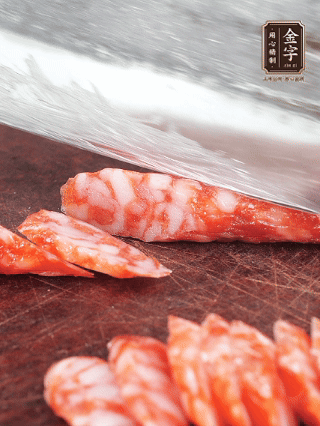 金字臘腸切片。蝦仁過熱水