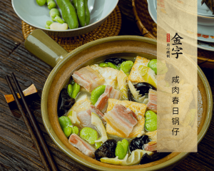 咸肉春日鍋?zhàn)?>
							<p><i>2949</i>  |  08月25日 </p>
							<h3>咸肉春日鍋?zhàn)?/h3>
						</a></li><li><a href=